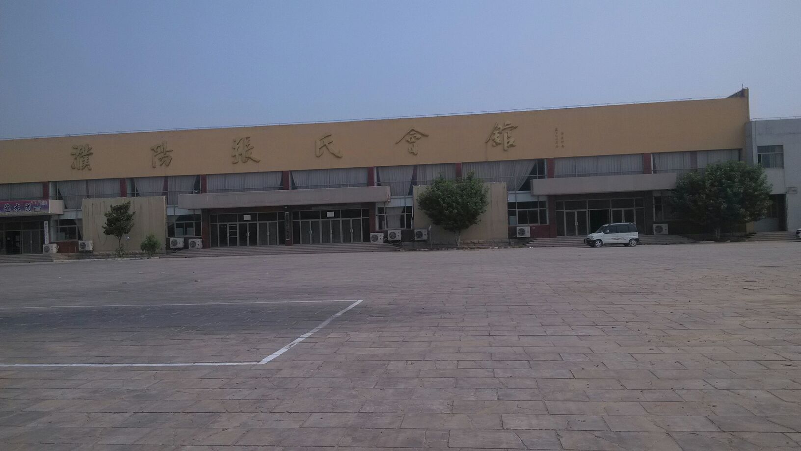 濮阳会馆宴会主题酒店(南环路店)