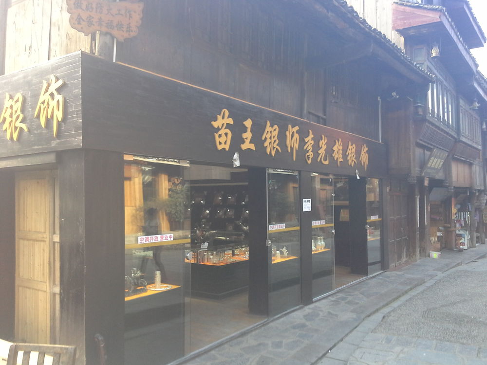 李光雄銀飾(银号店)