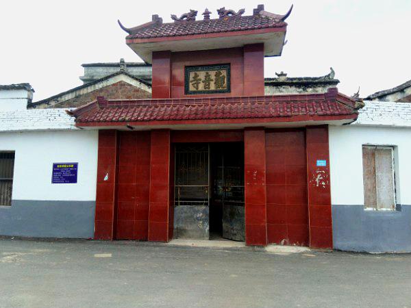 观音寺
