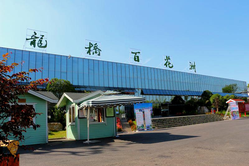 龙桥文化生态园