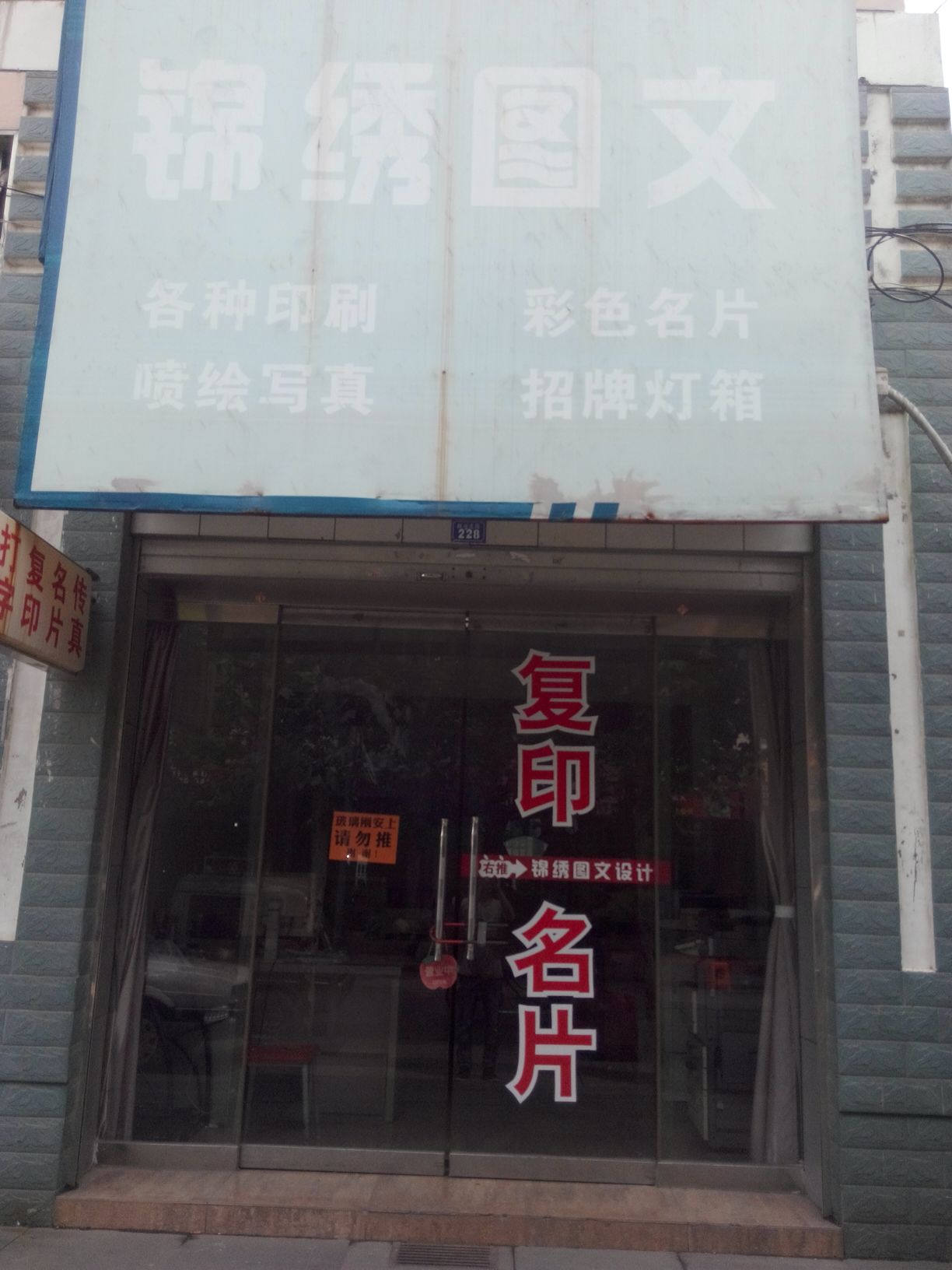 锦绣漳图(振兴北路店)