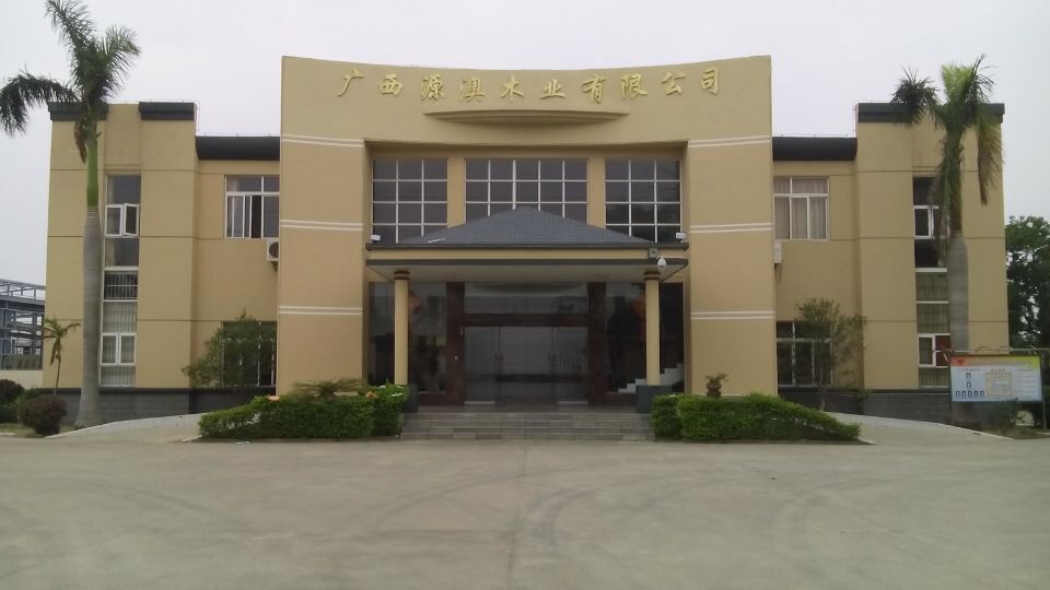 广西源澳木业有限公司