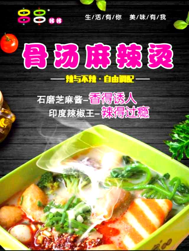 串串哆哆麻辣烫(南阳理工店)