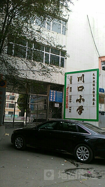 民和县川口小学