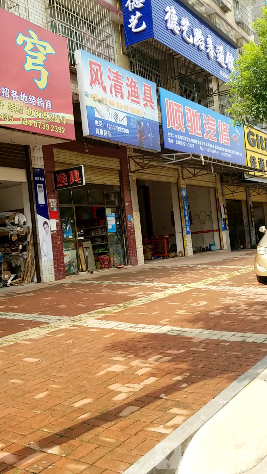 风清渔具(北岭路店)