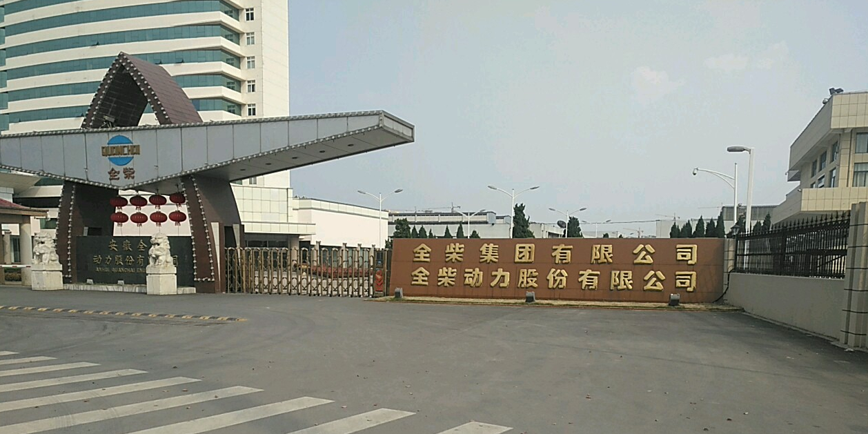 全柴动力