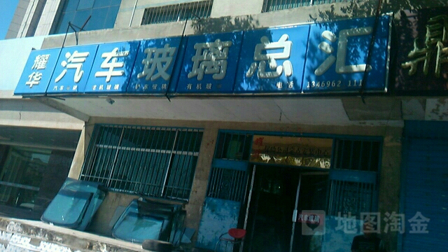 耀华汽车玻璃(世纪大道店)