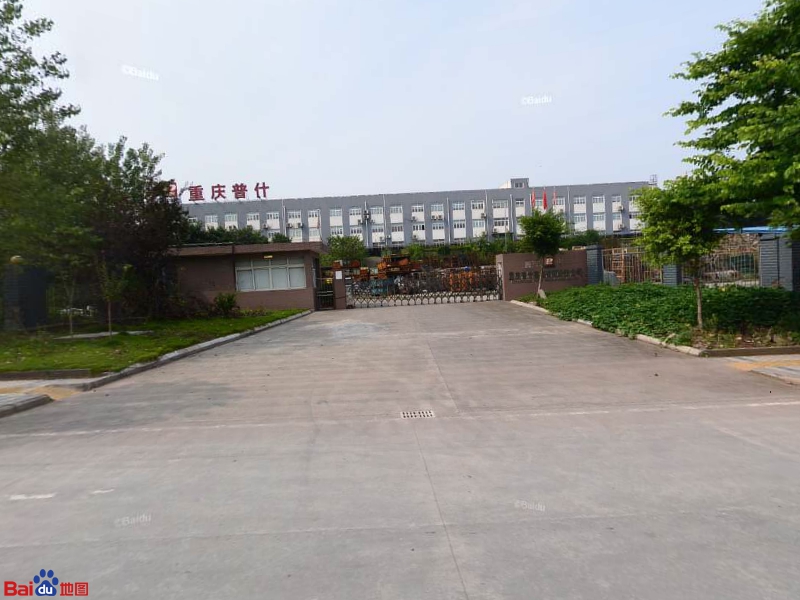重庆普什机械公司