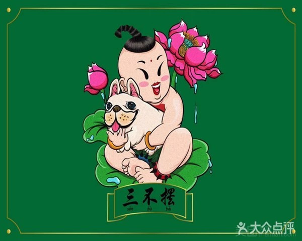 三不摆老成都串串香(万达店)