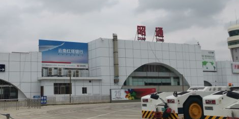 昭通机场-航站楼