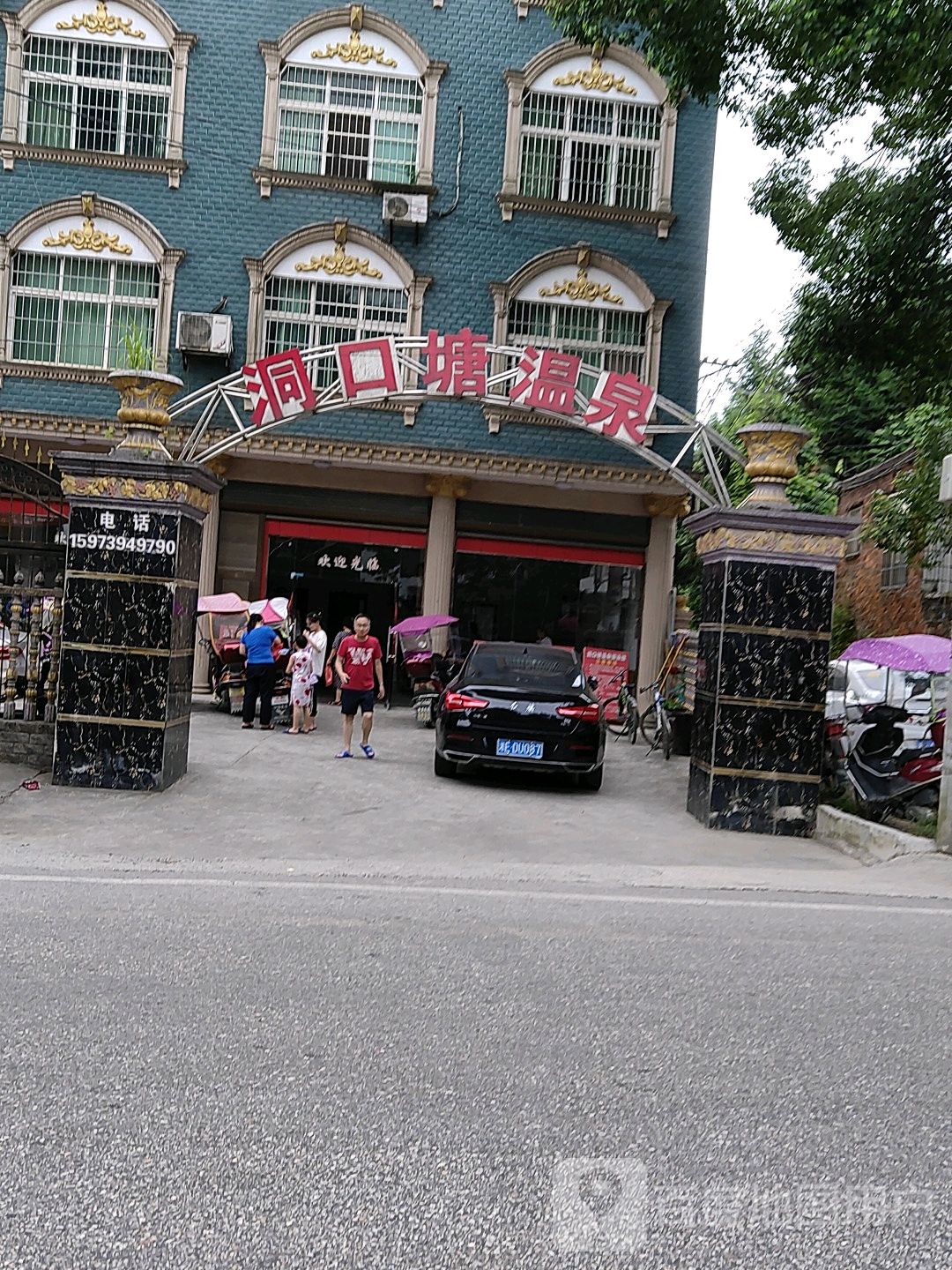 洞口塘温泉