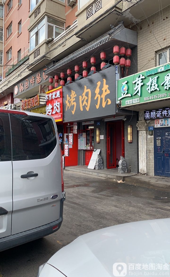 张氏烤肉张烧烤店(学府四道街店)