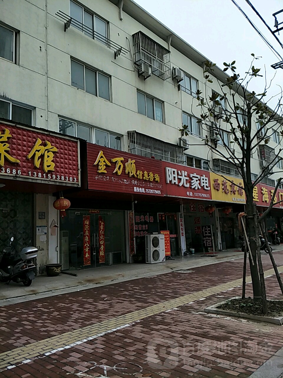 阳光市家