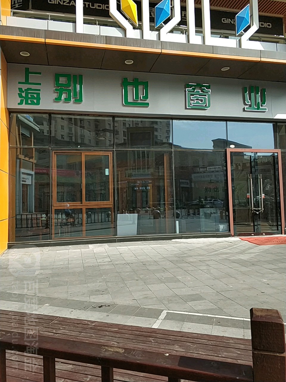 上海别也窗业(万达广场店)