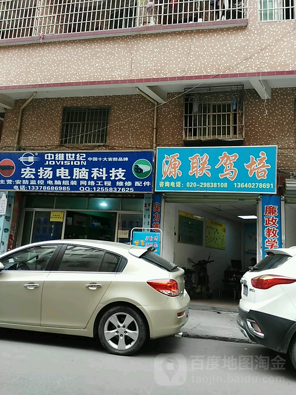 宏扬电脑科技