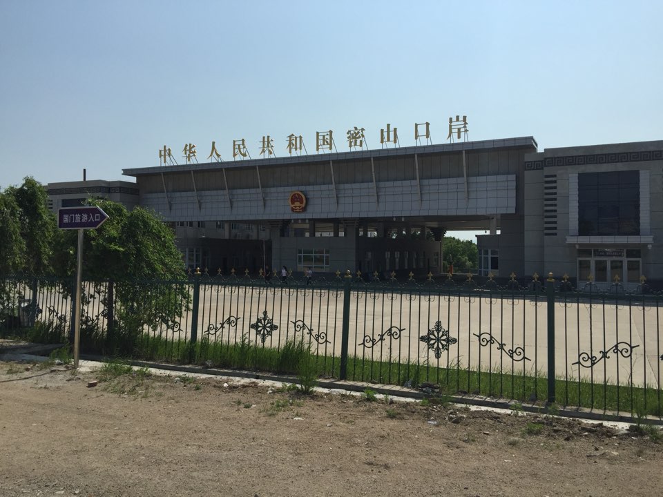 鸡西市密山市永固路(裴德医院)