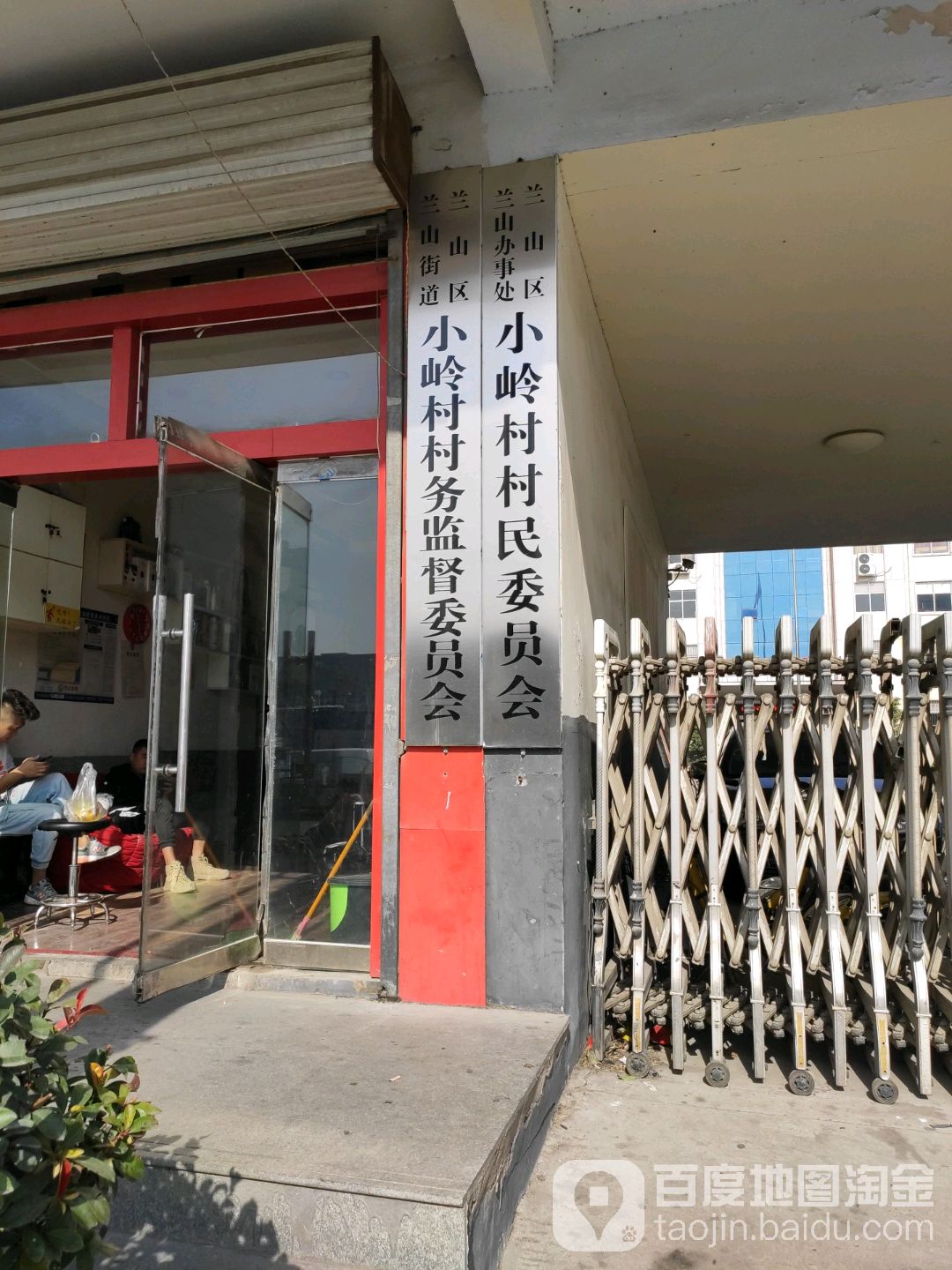 山东省临沂市兰山区育才路155