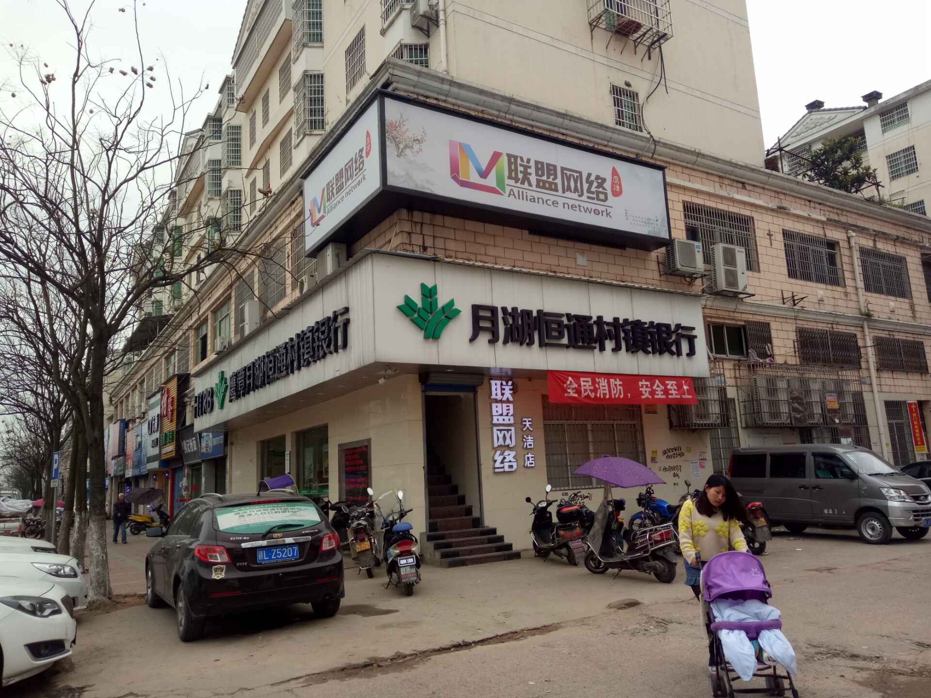 联网吧络(天洁店)