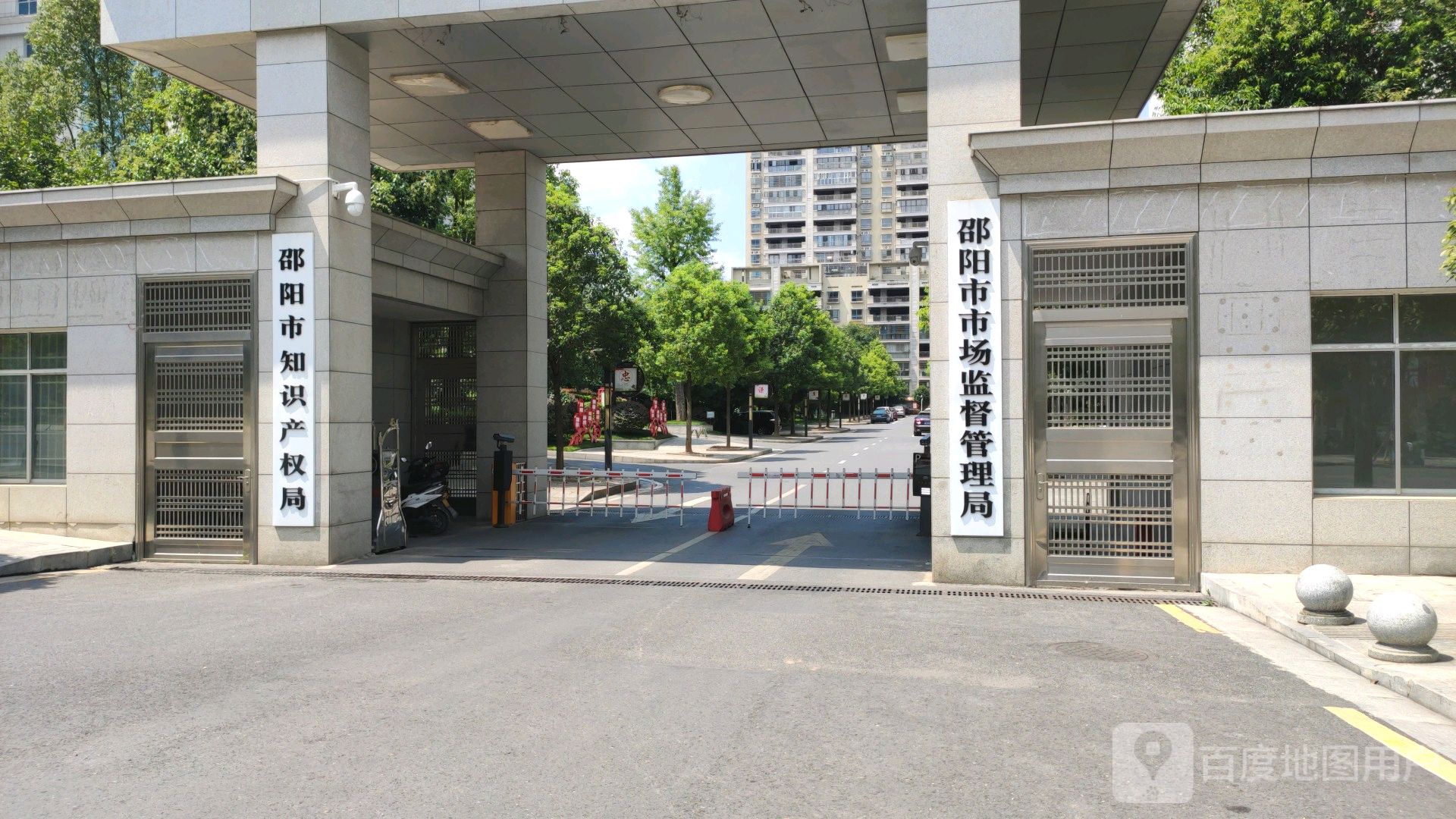 邵阳市知识产权局