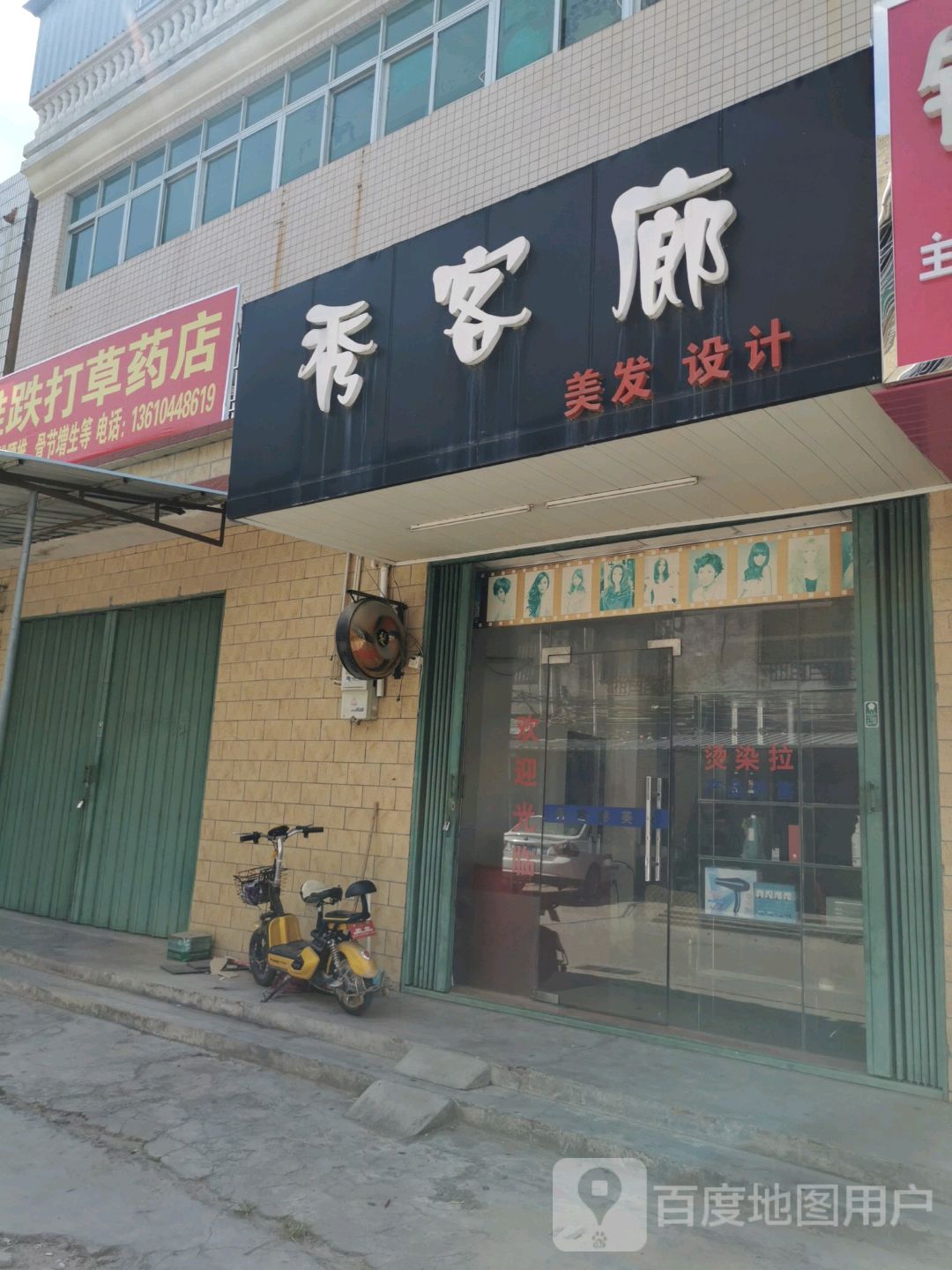 秀客廊美发设计