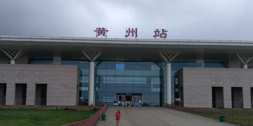 黄州站                             地址:湖北省黄冈市黄州区京港路