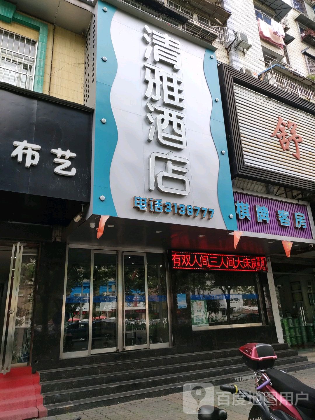 棋牌客房