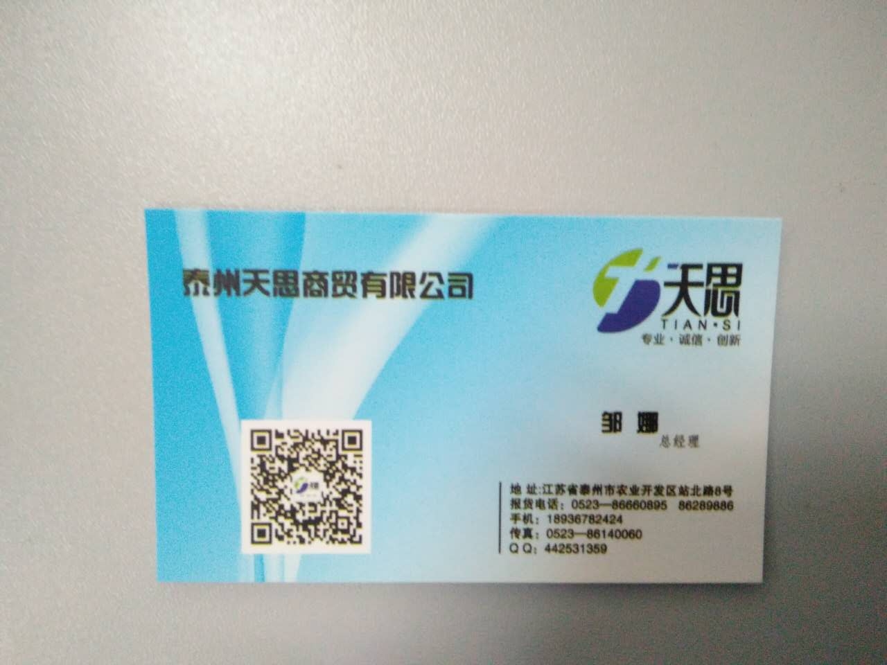 泰州天思开锁公司