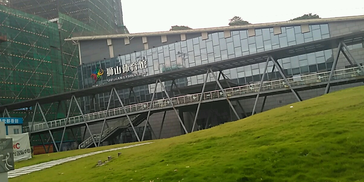 狮山体育馆