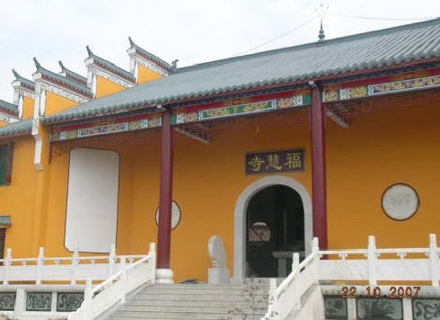 怀宁福慧寺