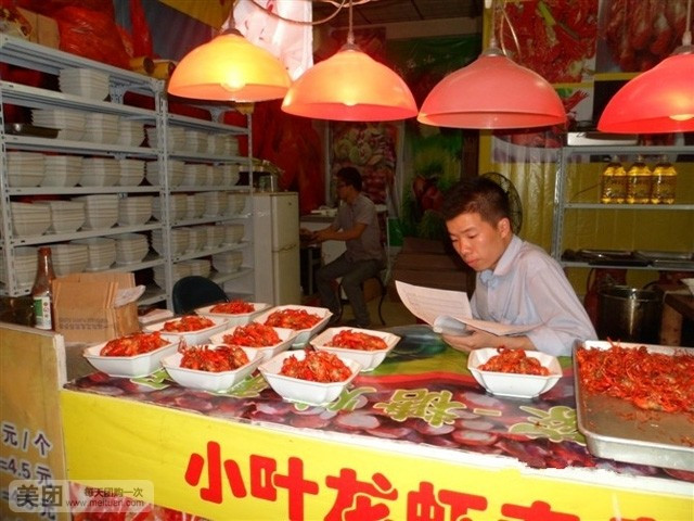 小叶龙虾香辣虾(美食街店)