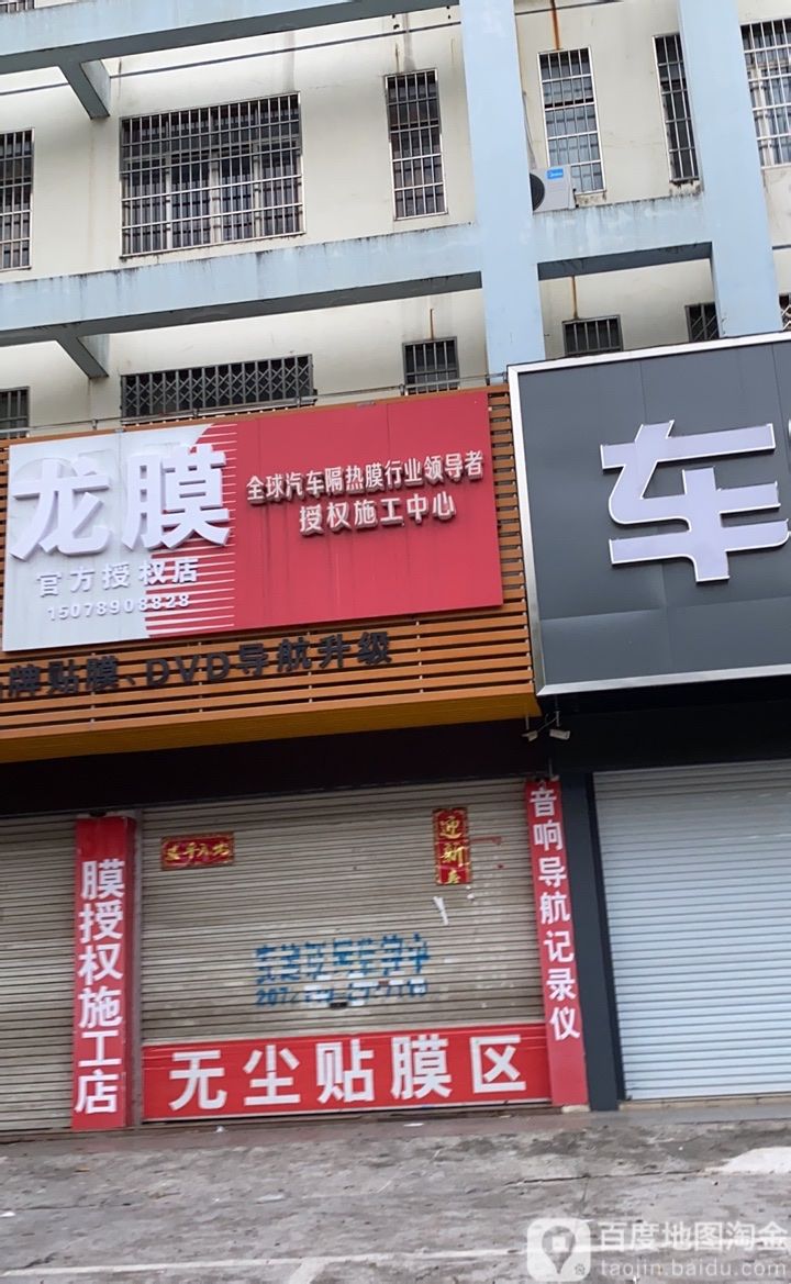 龙膜官方授权店