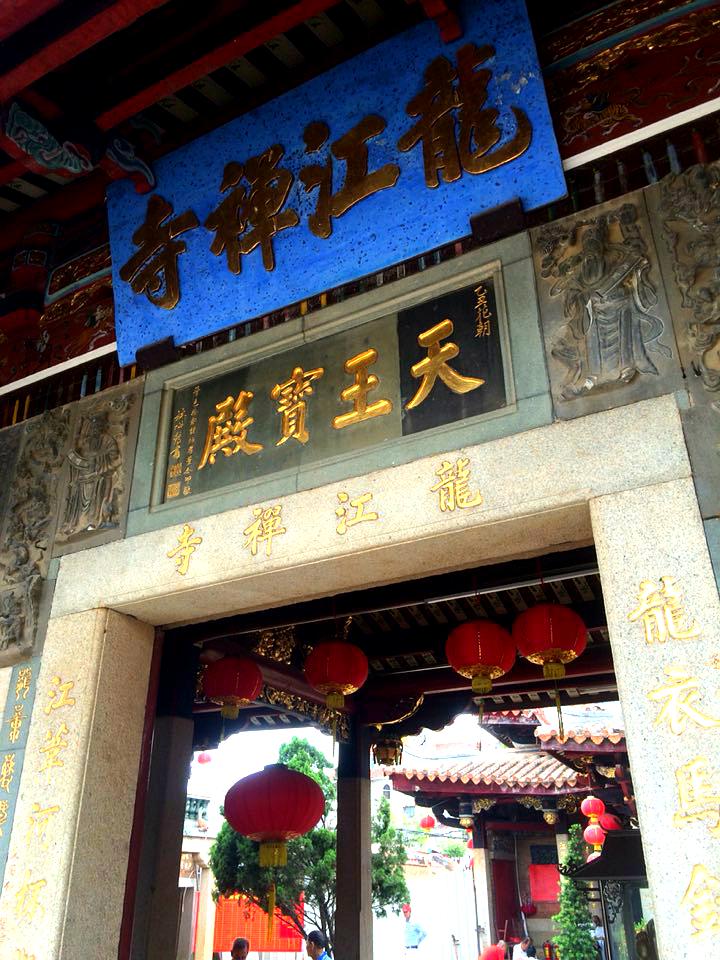 九江寺
