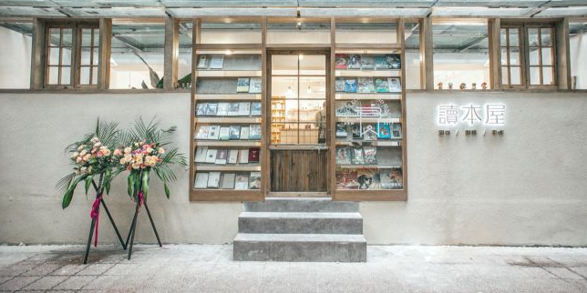 讀本屋(少城店)