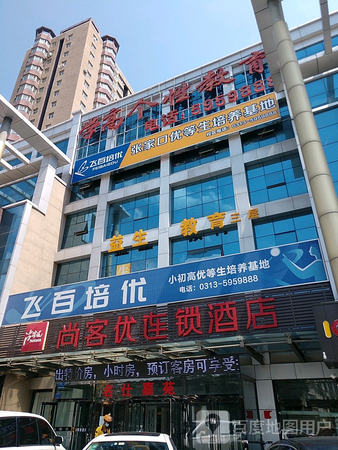 飞柏培优