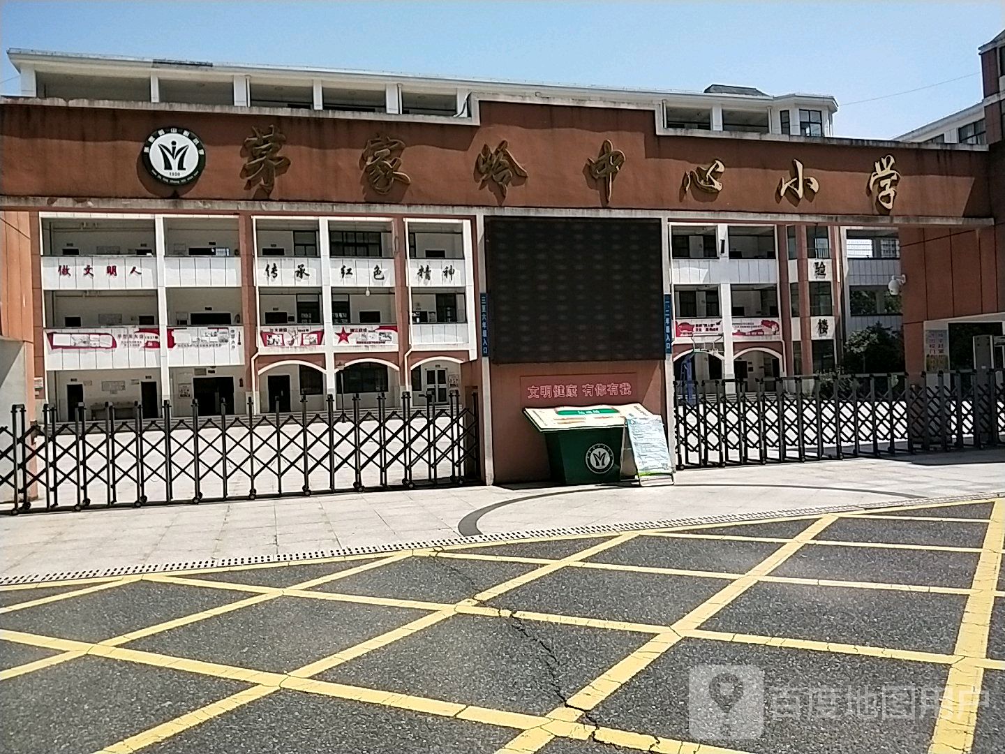 茅家岭中心小学