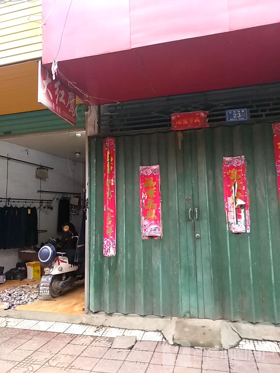 邓州市穰东镇大红鹰(东大街店)