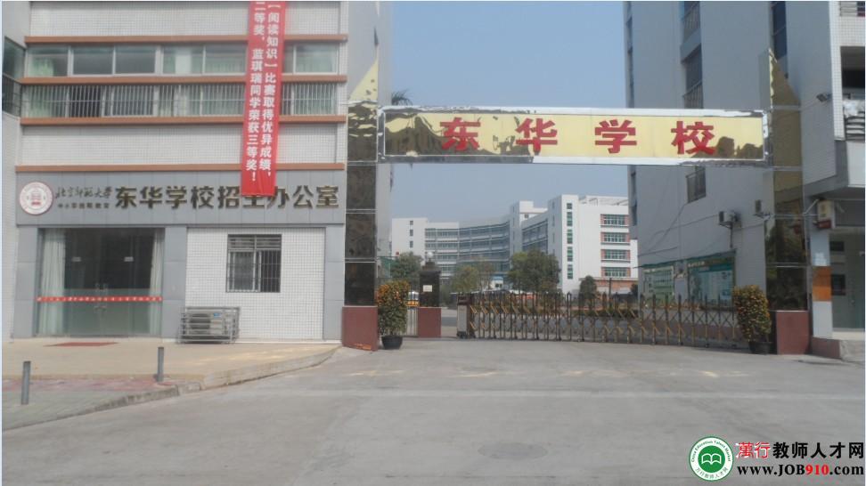 河源东源卫校是怎样的学校