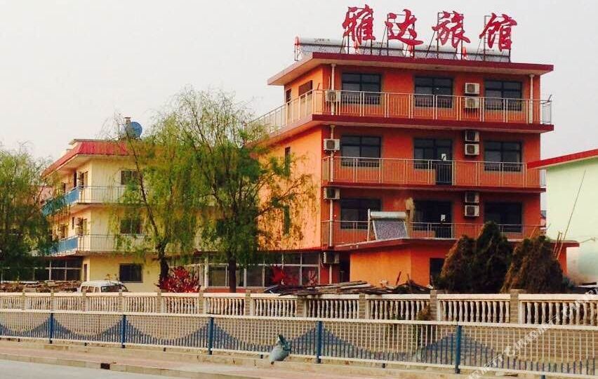 雅达旅馆