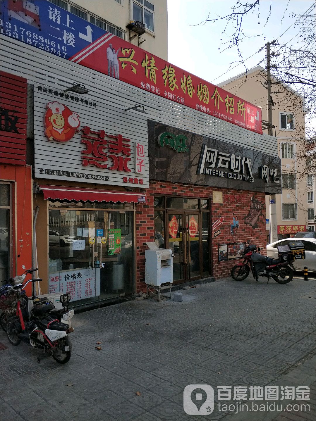 网乐王云时代网吧(郑州路店)