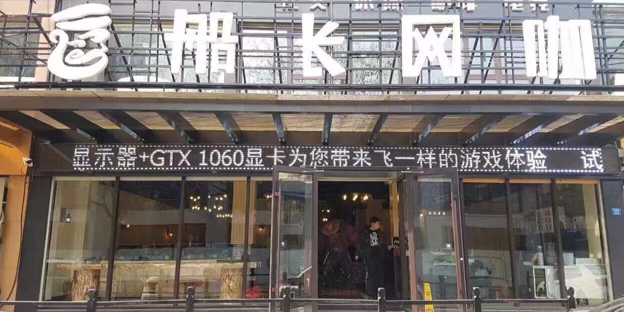 船长王卡棋牌