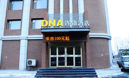 DNA商务连锁酒店(锦江大街店)