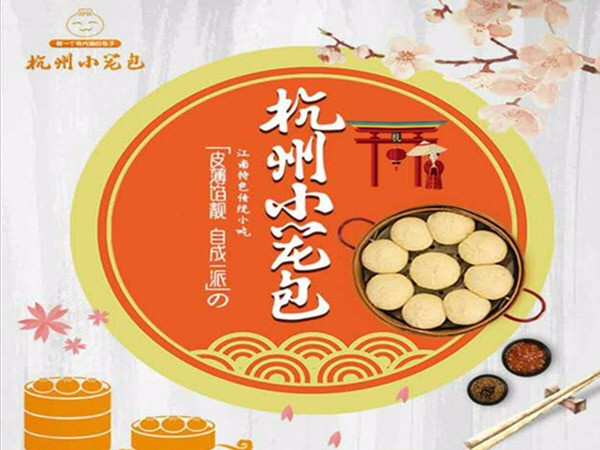 杭州小笼包(辽河路店)