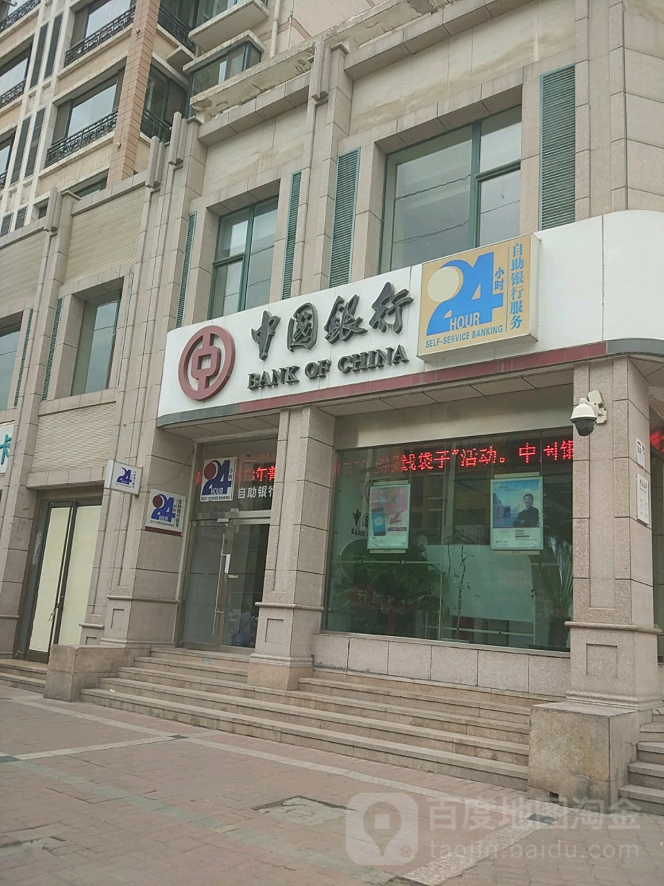 中國銀行24小時自助銀行服務(紅古支行)