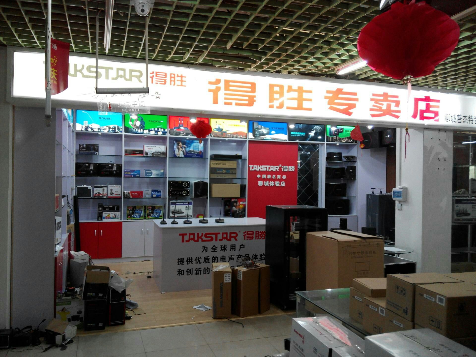 聊城市东昌府区鲁西科技广场普杰特科技