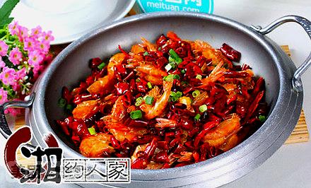 湘约人家(府前星座店)