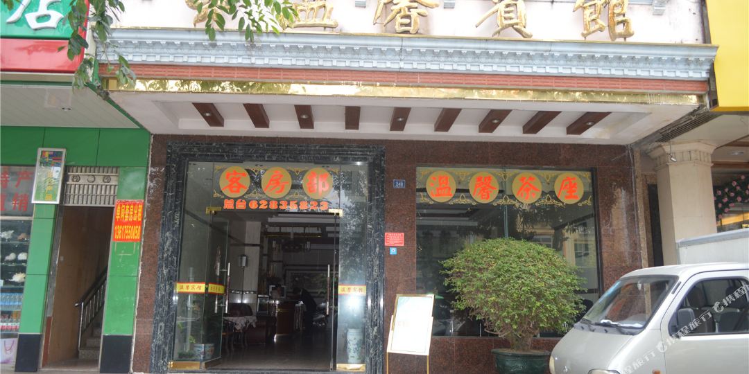 地图,预定,价格,团购,优惠,温馨宾馆(爱华东路店)在哪,怎么走_琼海