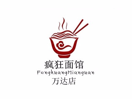 疯狂面馆(万达店)