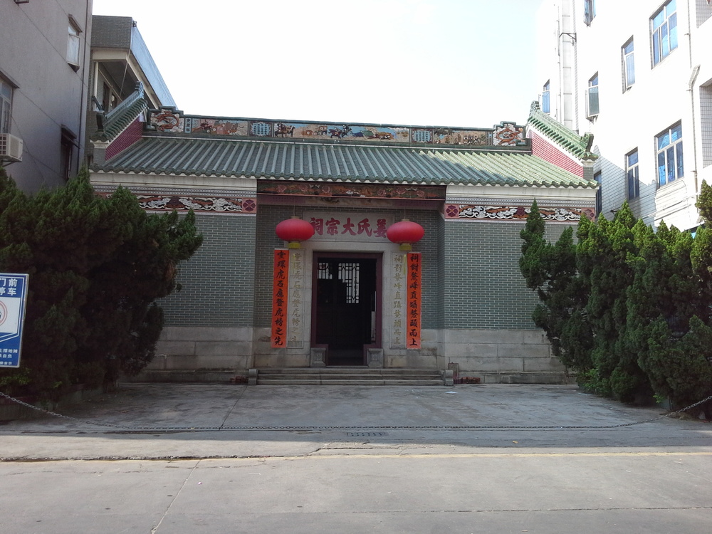 姜氏大宗祠
