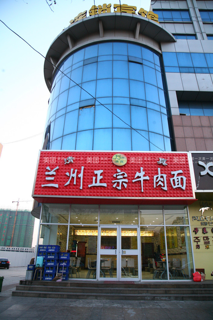 中国兰州牛肉拉面(大润发店)