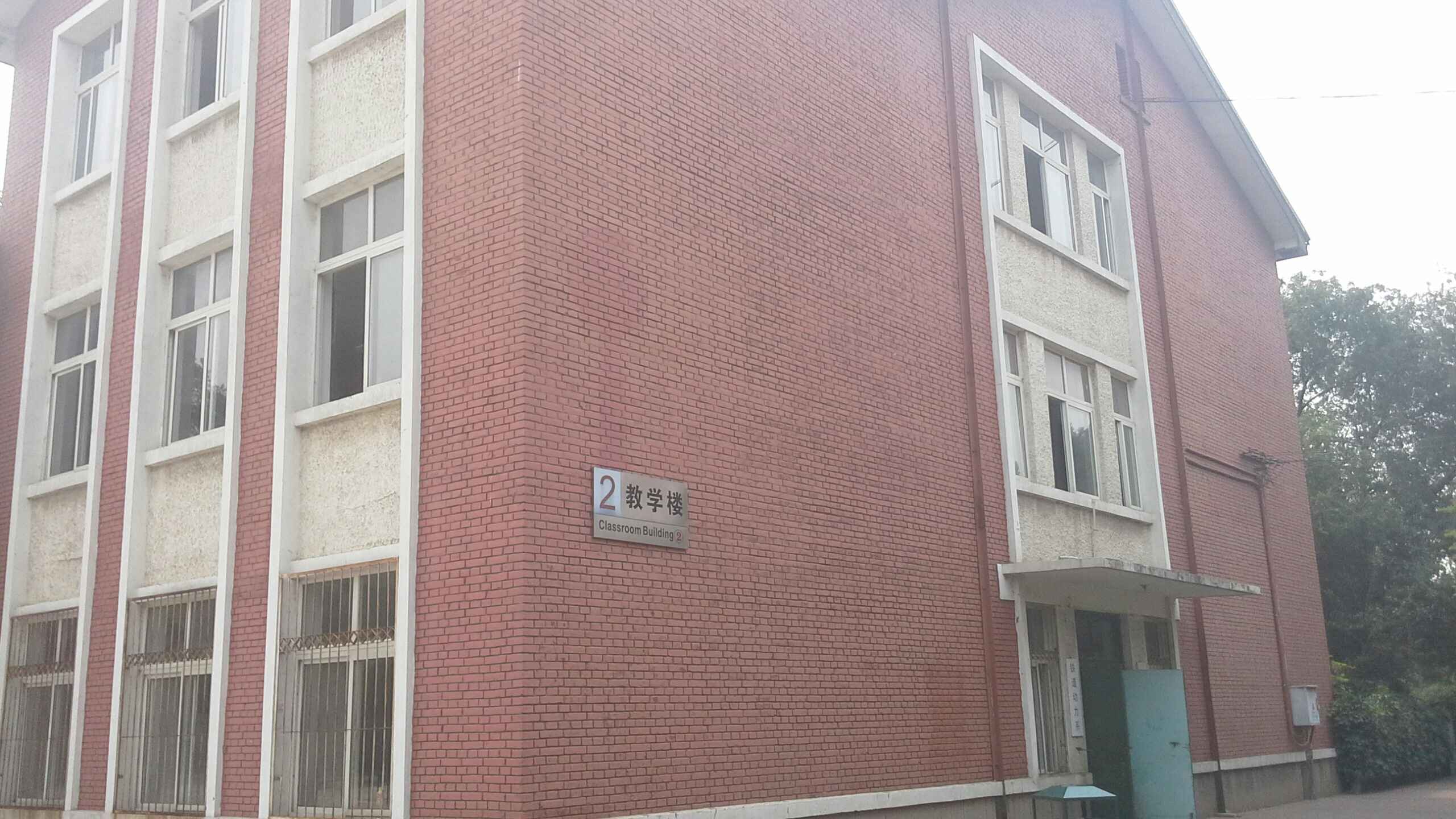 天津铁道职业技师学院-2教学楼